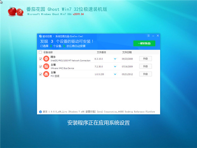 ѻ԰ Ghost Win7 32λ װ v2019.04