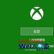 win7ϵͳxbox޷¼ʾ0x409(0x80040154)Ľ?