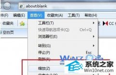 win10ϵͳieҳ޷ŴСİ취