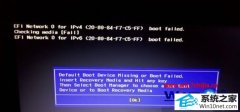 Ϊ㻹ԭwin10ϵͳʾBoot Failed or Boot device MissingĽ̳