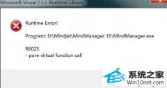 ʦwin10ϵͳruntime error R6025Ľ̳