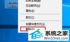 ͼĻԭwin10ϵͳԴiE涼ɾ˵