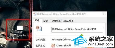 win10ϵͳofficeͼɰɫͼͼĲ