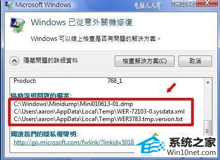 win10ϵͳwindowsѴ쳣ػлָͼĲ