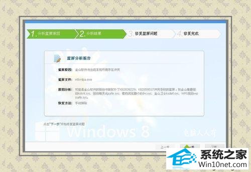 win10ϵͳwindowsѴ쳣ػлָͼĲ