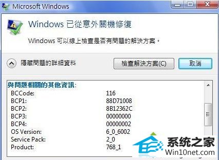 win10ϵͳwindowsѴ쳣ػлָͼĲ