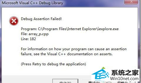 win10ϵͳʾdebug Assertion FailedͼĲ