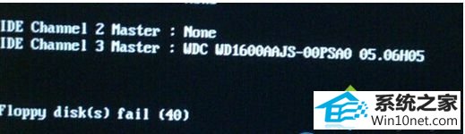 win10ϵͳʾfloppy disk fail 40ͼĲ