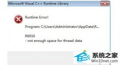 Сദwin10ϵͳʼǱרóruntime errorļ