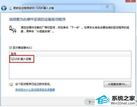 win10ϵͳ޷ʶusb豸ͼĲ