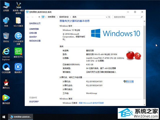 ѻ԰ Win10 x641809רҵ棩v2019.06