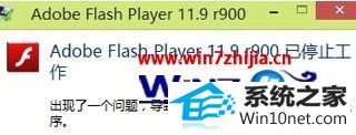 win10ϵͳAdobe Flash playerʾֹͣͼĲ