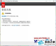 Сwin10ϵͳװadobe premiere pro cs6ʧܵİ취