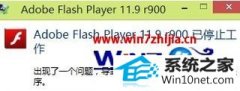 Ϊwin10ϵͳAdobe Flash playerʾֹͣķ