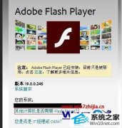 ͼĻԭwin10ϵͳ򿪽ͻʾװflash playerʧܵĲ