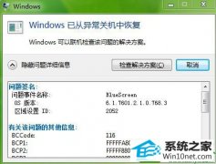win10ϵͳ콢룺Bluescreenķ
