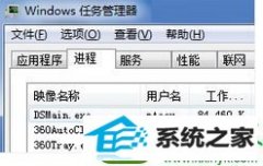 win10ϵͳʾdsmain.exe̳޸취