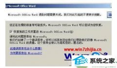 win10ϵͳword2007ĵ޷򿪵ͼĽ̳