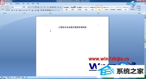 win10ϵͳword2007ʱĬ뷨Ĳ