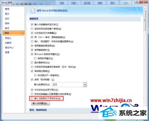 win10ϵͳword2007ʱĬ뷨Ĳ