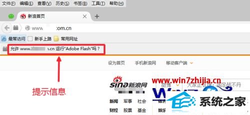 win8FirefoxҳʾСAdobe Flashν