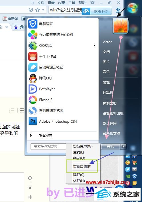 win8ϵͳл뷨ӦĽ