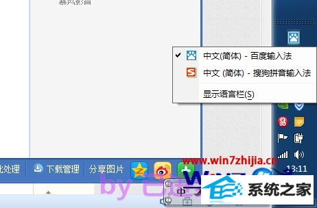 win8ϵͳл뷨ӦĽ