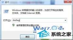 win10ϵͳ鿴directx汾Ĳ