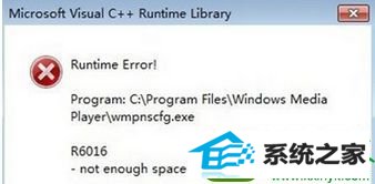 win10ϵͳʾRuntime Error wmpnscfg.exeĽ