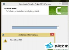 ַľΪwin10ϵͳװCamtasia studioʾintemal Error 2503Ľ̳