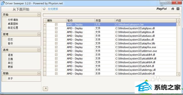 win10ϵͳʾcatalyst control centerֹͣĽ