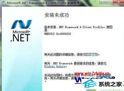 win10ϵͳװframework4.0ʾ0xc8000222Ľ