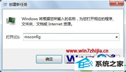 win10ϵͳmsconfigʾû㹻Ȩ޵Ľ