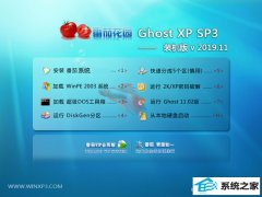 ѻ԰Windows xp װ 2019.11