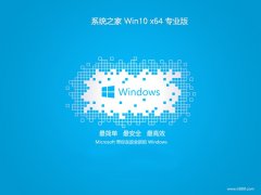 ϵͳ֮⼤win10 64λԾv2025.01