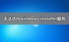 ޷win installer,ûȷװΰ