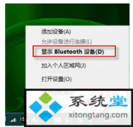 bluetoothΧ豸Ҳΰ_bluetooth