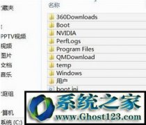 ghost win7ϵͳqmdownloadʲôļпɾ