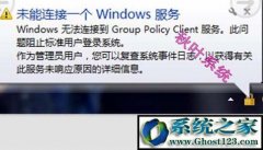 [Ѵ]win group policy client޷