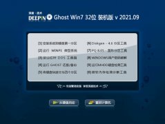 ȼGhost Win7 32λ װ 2021.09