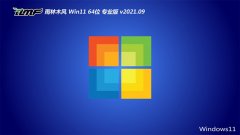 ľGhost Win11 64λ ͨװ 2021.09