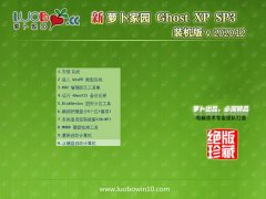 ܲ԰Ghost WinXP Ϸװ 2020.12